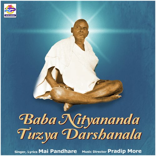 Baba Nityananda Tuzya Darshanala