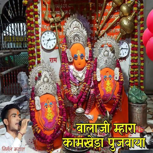 Balaji Mhara Khamkheda Pujwaya