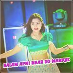 Balam Apni Naar Ko Manaye