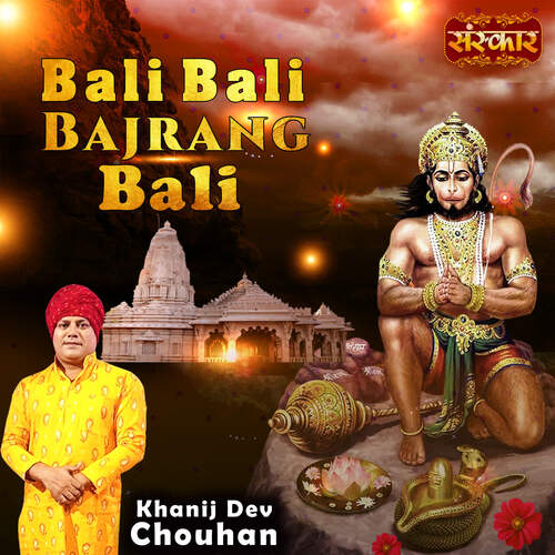 Bali Bali Bajrang Bali