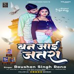 BAN JAYI JATRA (Bhojpuri song)