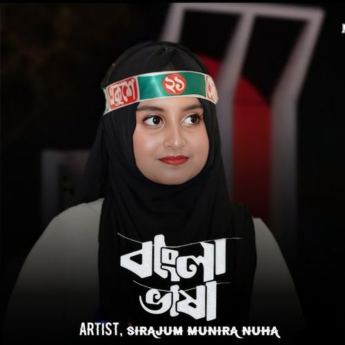Bangla Bhasha