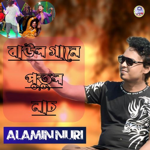 Baul Gane Putul Nach