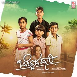Bellakki Salanthe
