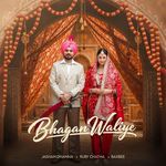 Bhagan Waliye