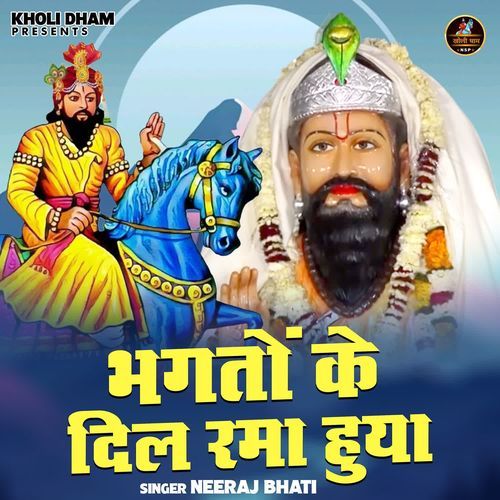 Bhagaton Ke Dil Ramaa Huya
