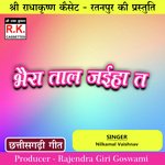 Bhaira Tal Jaiha Ta (Best Cg Song)