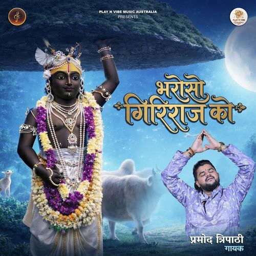 Bharoso Giriraj Ko