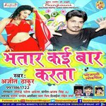Bhatar Kai Bar Karta