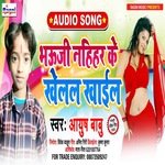 Bhauji Nahihar Ke Khelal Khaeel