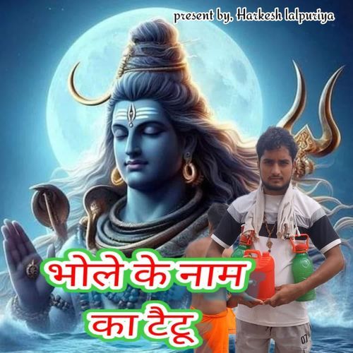 Bhole Ke Name Ka  Tattoo