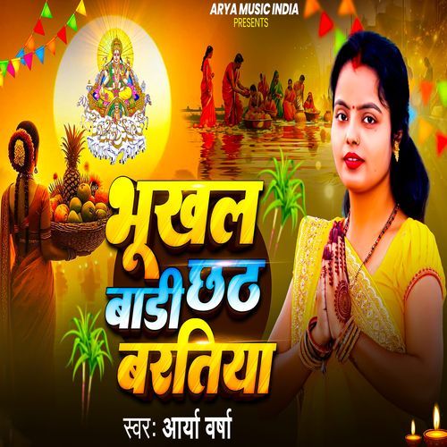 Bhukhal Badi Chhath Baratiya
