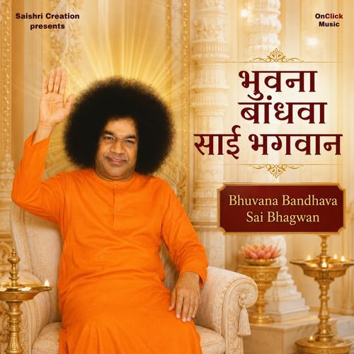 Bhuvana Bandhava