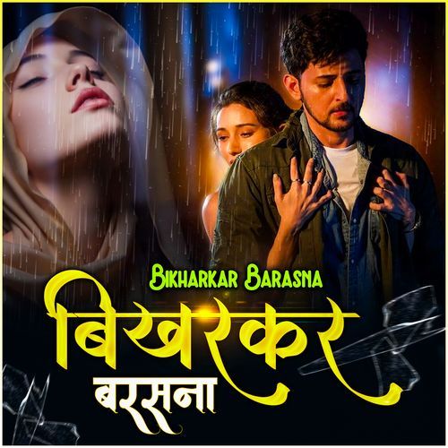 Bikharkar Barasna
