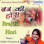 Daph Dhol Bajaungi Full Holi Song