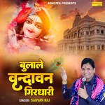 Bulale Vrindavan Girdhari