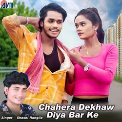 Chahera Dekhaw Diya Bar Ke
