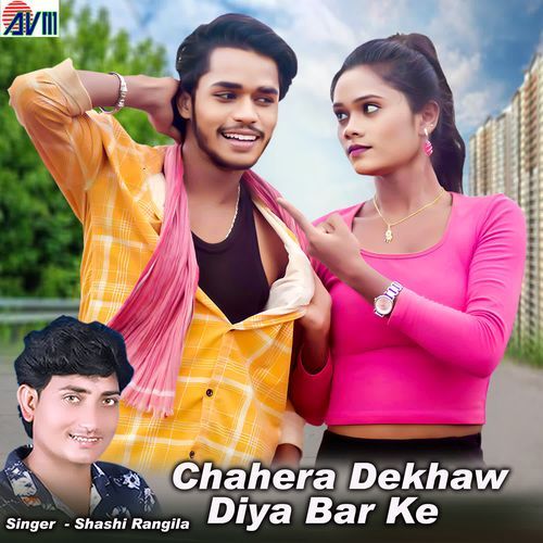 Chahera Dekhaw Diya Bar Ke