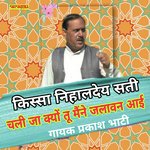 Chalija kiun tu mane jalavan ayi