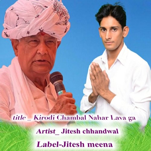 Chambal Nahar Lava Ga Kirodi