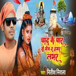 Chand Ke Par Se Bhej Da Hamar Lover Ho