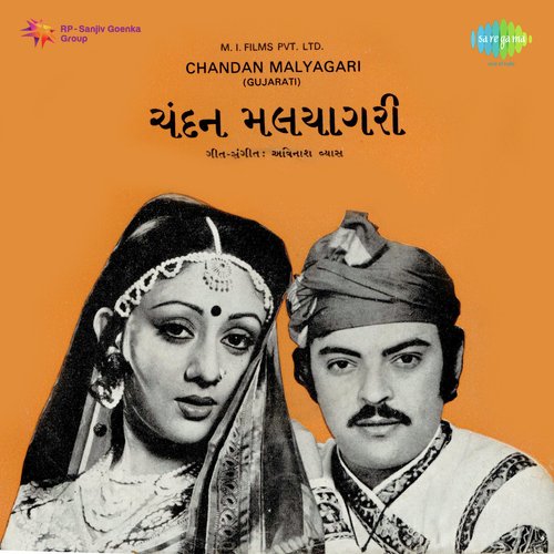 Chandan Malyagari