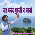 Char Sabad Guruji Ra Mano