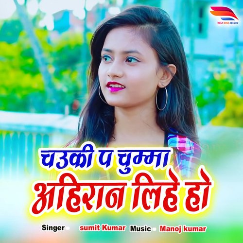 Chauki Pe Chuma Ahiran Lihe Ho