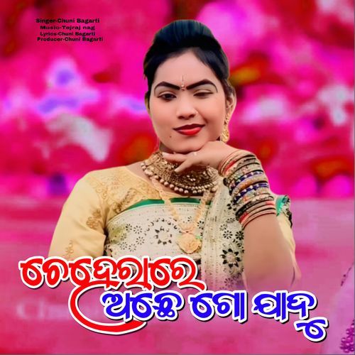 Cheherare Achhe Go Jadu