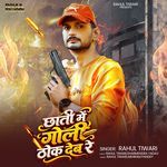 Chhati Mein Goli Thok Deb Re