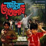 Chhottur Pratishodh