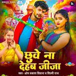 Chhuve Na Dehab Jeeja artwork