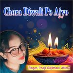 Chora Diwali Pe Ajyo