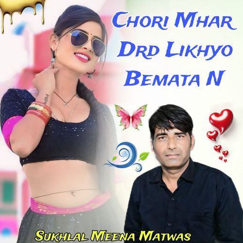 Chori Mhar Drd Likhyo Bemata N