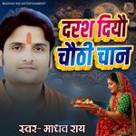 Darash Diyau Chauthi Chan
