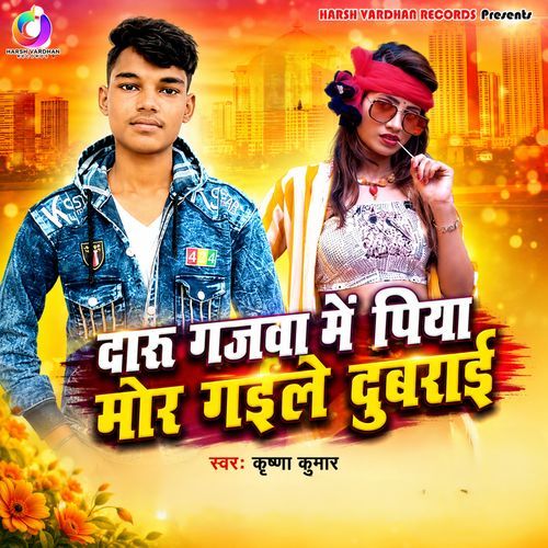 Daru Ganjwa Me Piya Mor Gaile Dubrai