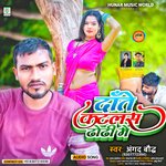 Date Katlas Dhodhi Me