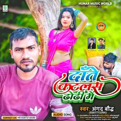 Date Katlas Dhodhi Me