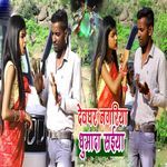 Deoghar Nagariya Ghumada Saiya