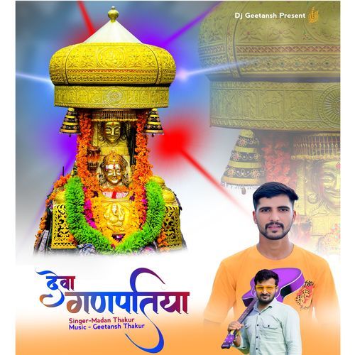 Deva Ganptiya