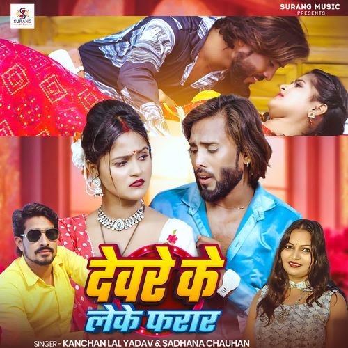 Devare Ke Leke Farar