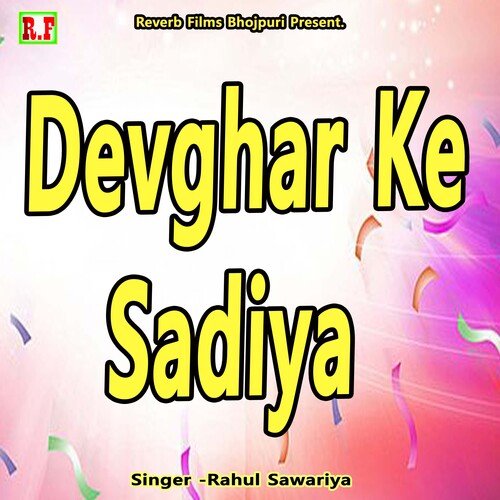 Devghar Ke Sadiya