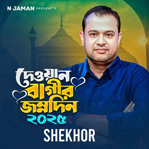 Dewan Bagir Jonmodin 2025