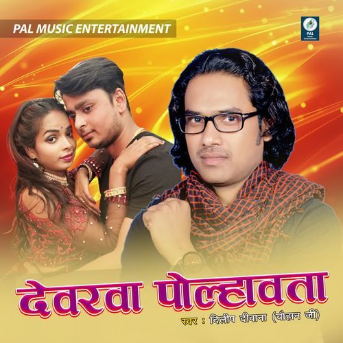 Dewarwa Polhawata