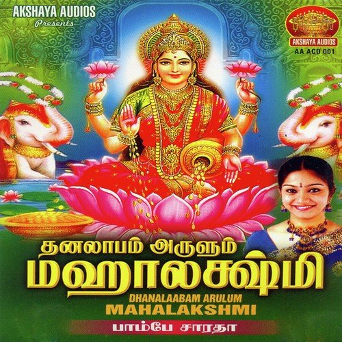 Lakshmi tamil movie mp3mp3 songs download