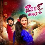 Dil Dil Deewani Kada