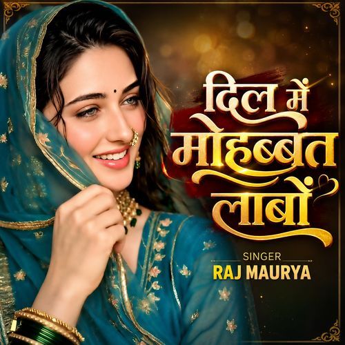 Dil Mein Mohabbat Labon