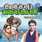 Diwani Ho Gayi Re Kanha Par Radha Rani