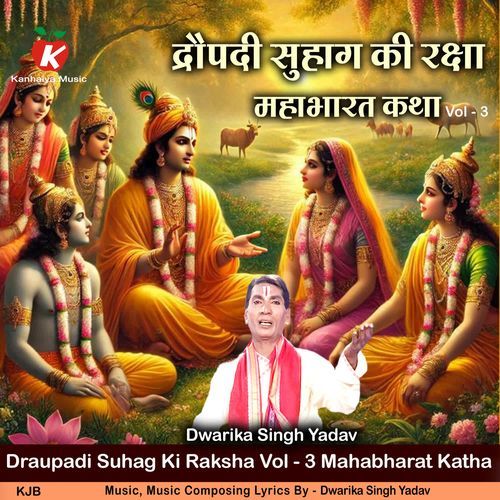 Draupadi Suhag Ki Raksha Vol - 3 Mahabharat Katha