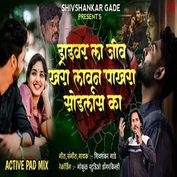 Driver La Jiv Khara Laun Pakhra Sodlis Ka